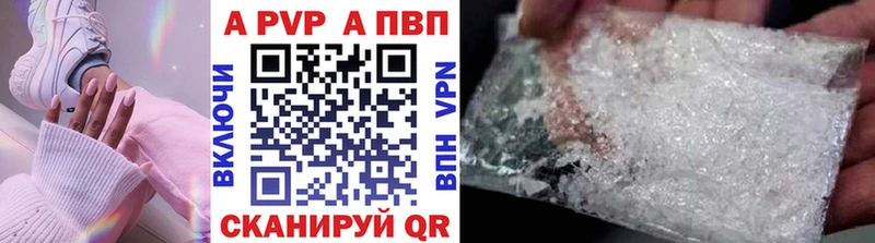APVP Соль  Рошаль 