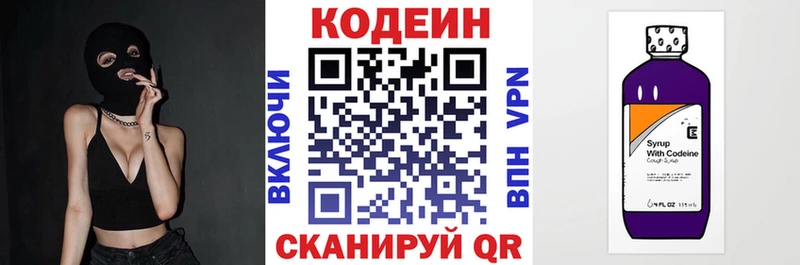 как найти закладки  Рошаль  Codein напиток Lean (лин) 