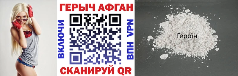 ГЕРОИН VHQ  Рошаль 