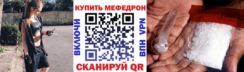 Мефедрон VHQ цена Рошаль